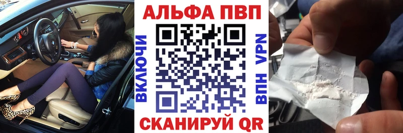 Alpha-PVP мука  Тамбов 