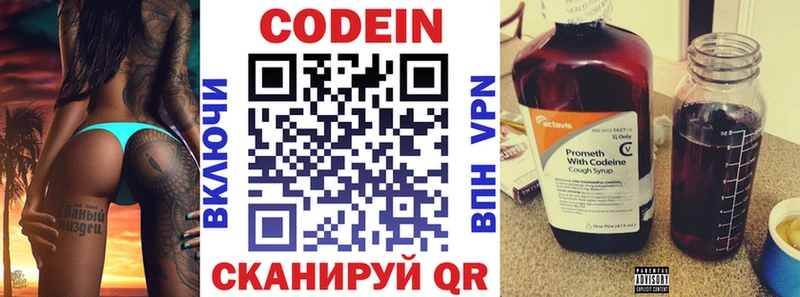 закладки  Тамбов  Кодеиновый сироп Lean напиток Lean (лин) 