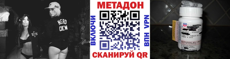 МЕТАДОН methadone  Тамбов 